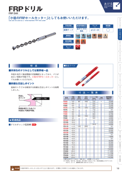 詳しくはPDFカタログをご覧下さい