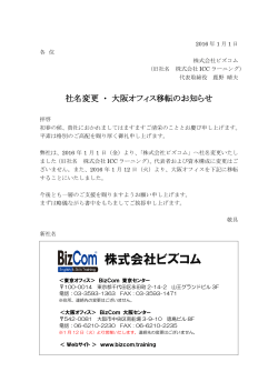 株式会社ビズコム - 英語＆スキルトレーニング BizCom