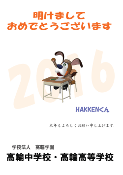 詳細を見る - 高輪高等学校