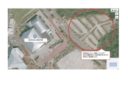 駐車場はこちらへお願いいたします。 総合公園敷地内にも駐車場が