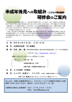 詳細・申込書はこちら - 兵庫県社会福祉士会
