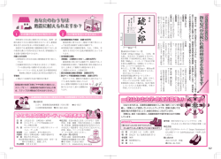 出産祝品支給事業