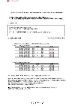 マミーナ下北沢 - アートチャイルドケア