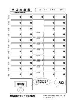 株式会社シティアクセス相模