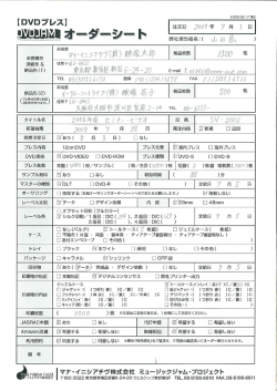 マナ・イニシアチヴ株式会社 ミュージックジャムープロジェクト