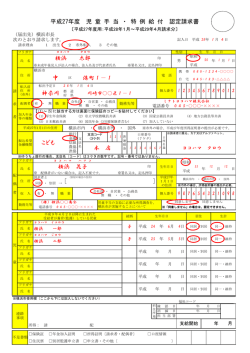 認定請求書（記入例）