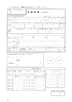 障害状態の有無 証 書 番 号 本部受付印