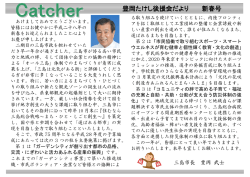 豊岡たけし後援会だより 新春号 - 豊岡たけし後援会ホームページ