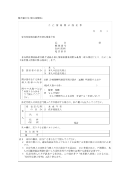 様式第2号(第6条関係) 自 己 情 報 開 示 請 求 書 年 月 日 愛知県後期