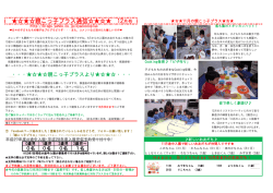 親こっ子プラス通信         12月号