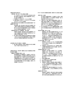 労働安全衛生法施行令 （定義）第一条 第 7 号 第二種圧力容器 ゲージ