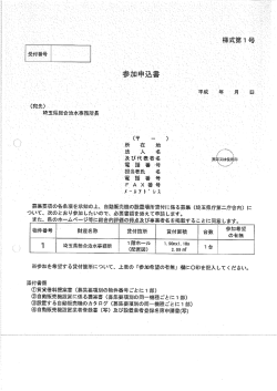 （様式第1号）（PDF：53KB）