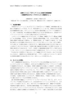 モティベーションを高める教室実践