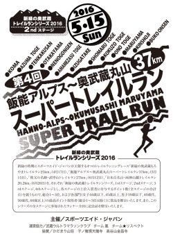 第4回 - スポーツエイドジャパン