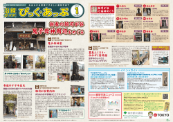 子母神周辺をめぐる 子母神周辺をめぐる 子母神周辺を