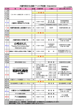 印刷用（PDF版） - 大館市民文化会館