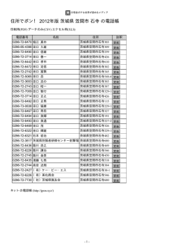印刷用 - ネットの電話帳