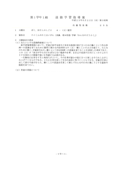 学習指導案「ケイくんのたくはいびん」（PDF：834KB）