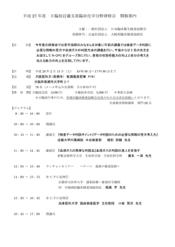 午後からは2名の先生をお迎えしてR