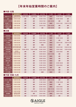 中部・北陸・近畿・中国・四国・九州地方（PDF）