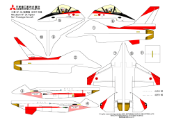 三菱XF-2A戦闘機 試作1号機（カラーバージョン）