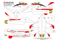 三菱XF-2A戦闘機 試作1号機（カラーバージョン）
