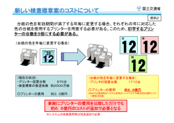 資料2