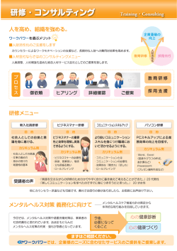 縄・ 企業価優の - ワークパワー