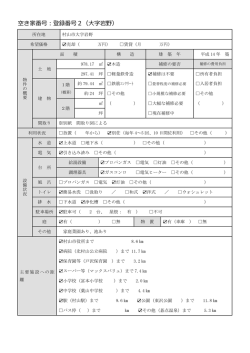 （登録番号1）（PDF：302KB）