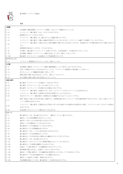 マイナンバー制度