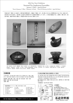 裏面 - 裏千家今日庵