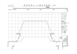 舞台平面図（反響板）