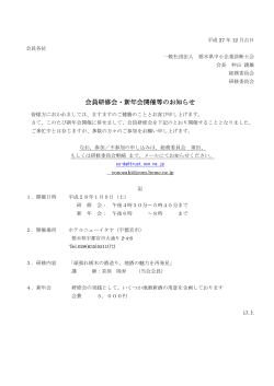 パンフレット・申込案内 - 一般社団法人栃木県中小企業診断士会