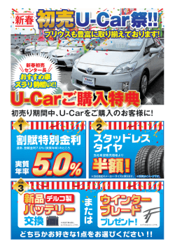 初売り - 山形トヨペット