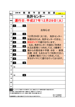 詳細はこちら - 朝日自動車