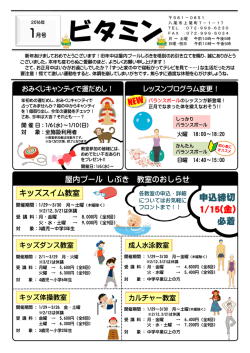表 - 八尾市立屋内プールしぶき