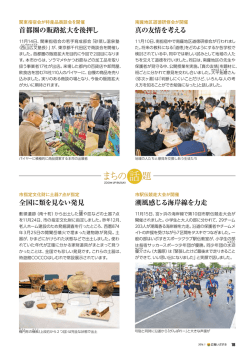 話題 - 指宿市
