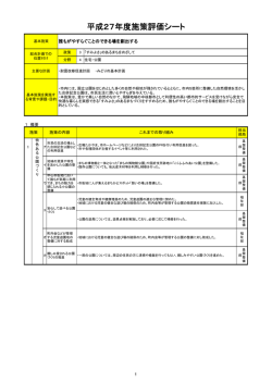 誰もがやすらぐことのできる場を創出する （PDF 175.2KB）