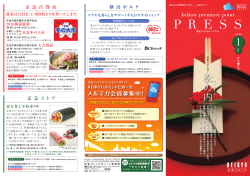 PRESSPRESS - 京急プレミアポイント/京急カード