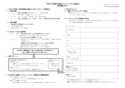 議事録別紙 [327KB pdfファイル]