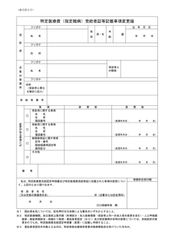 様式 （PDF：145KB）