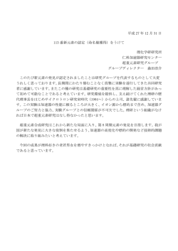 森田浩介グループディレクターコメント