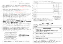 （総括表）及び普通徴収切替理由書