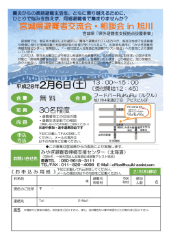 （北海道）からのお知らせ [PDFファイル／165KB]