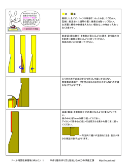 表 ​  ​裏 裁断した全てのパーツの端をほつれ止め