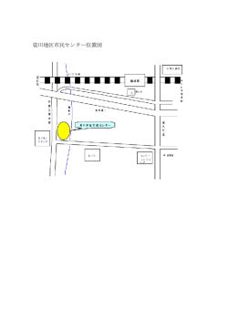 姿川地区市民センター位置図