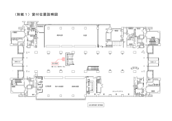 （別紙1）貸付位置説明図
