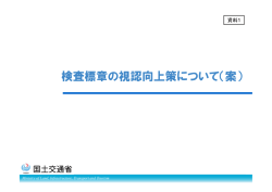 資料1