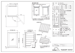 設置寸法 W540XD595XH870(mm)