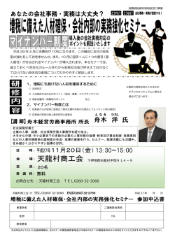舟木 洋 氏 - 天龍村商工会